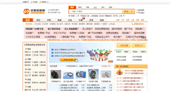 Desktop Screenshot of 91xin.com